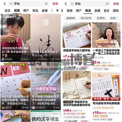 拆解视频号字帖副业项目，零成本收益日入1000+