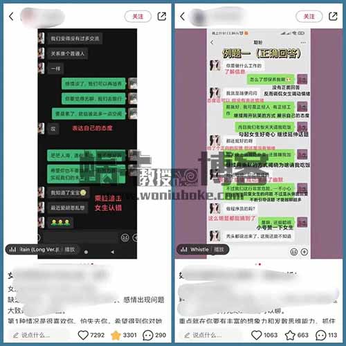 小红书情感项目，保姆式教程，可日入500+