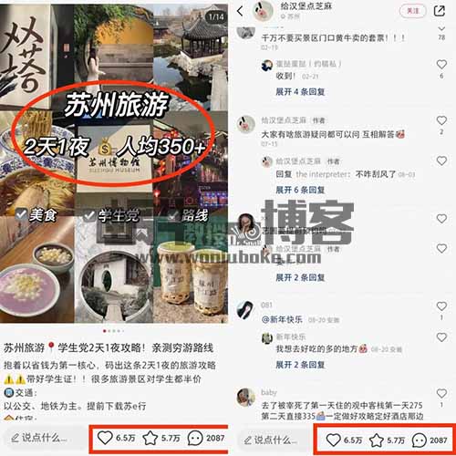 3分钟一个笔记,AI一键生成,小白也能上手旅游掘金
