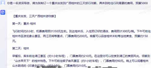 3分钟一个笔记,AI一键生成,小白也能上手旅游掘金