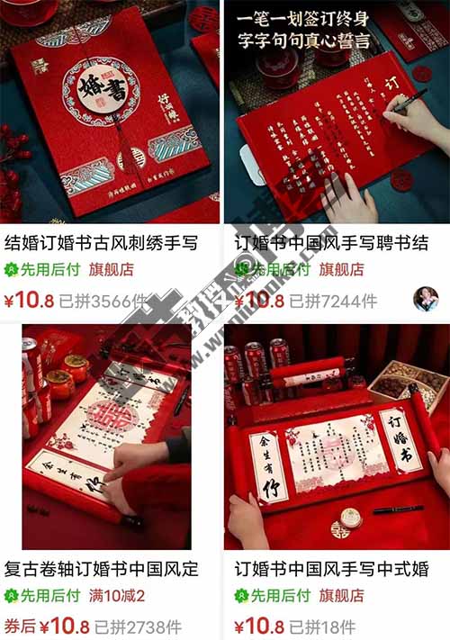 代写订婚书项目，一单利润高达100+