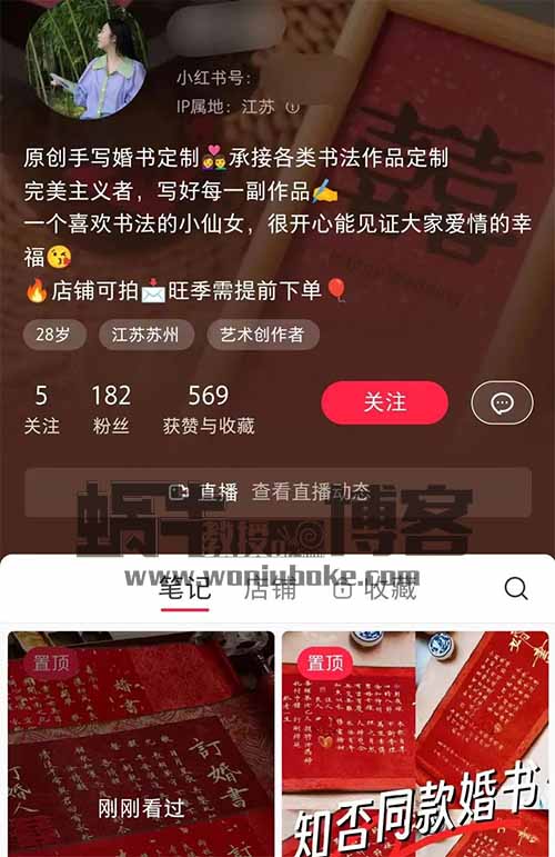 代写订婚书项目，一单利润高达100+