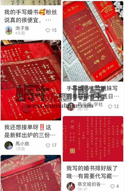 代写订婚书项目，一单利润高达100+