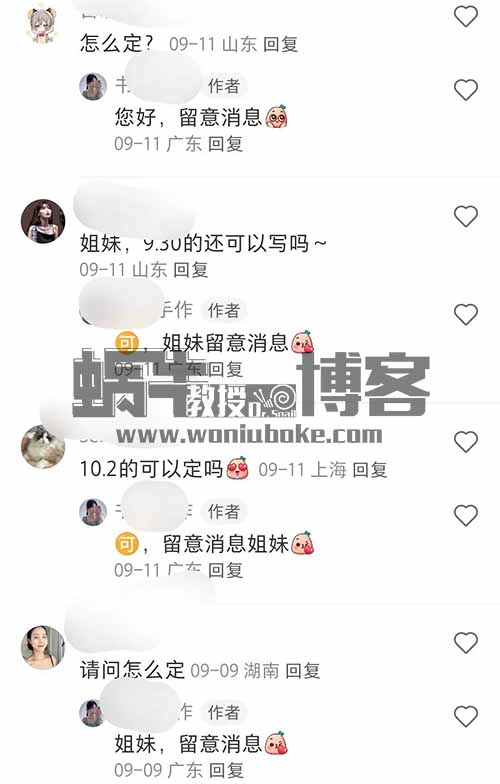 代写订婚书项目，一单利润高达100+