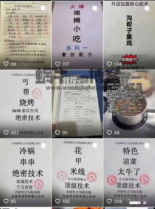 小吃配方淘金项目新玩法，日入2000+