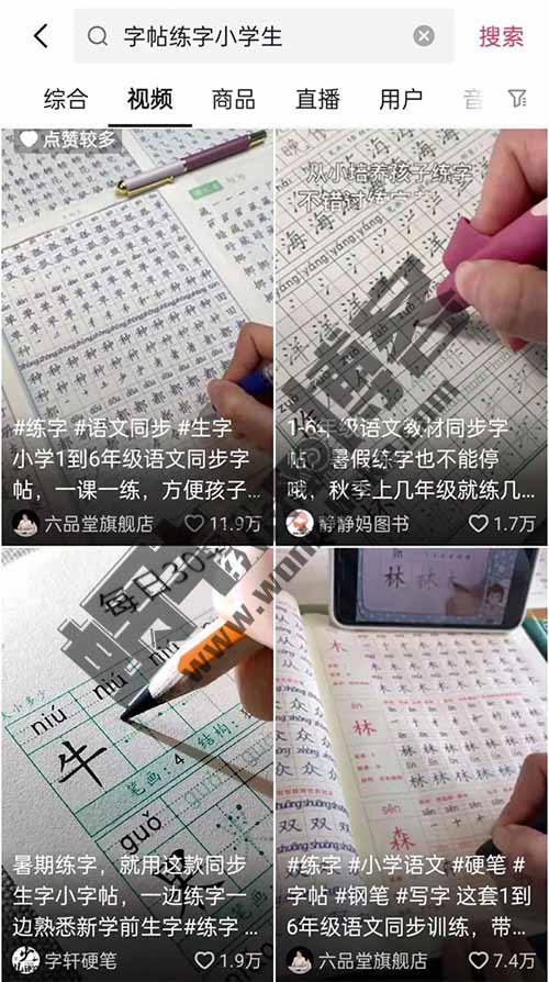 零成本日入300+，小白每天操作10分钟，视频号字帖项目拆解玩法