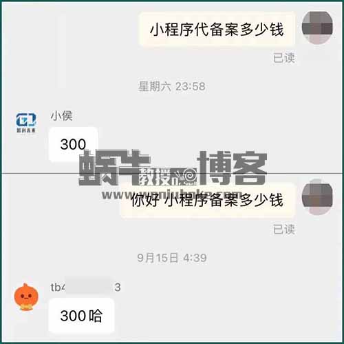 小程序备案项目，一单500-700，有人单月赚了3万+