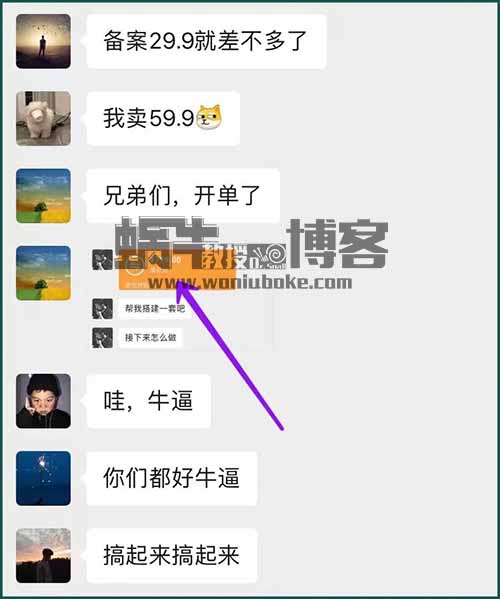 小程序备案项目，一单500-700，有人单月赚了3万+