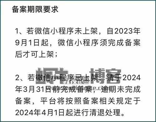 小程序备案项目，一单500-700，有人单月赚了3万+