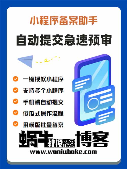 小程序备案项目,一单500-700,有人单月赚了3万+