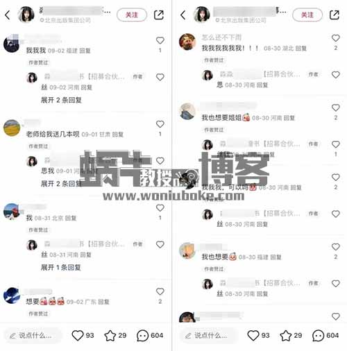 拆解小红书绘本引流副业项目，每日200+宝妈粉轻松变现