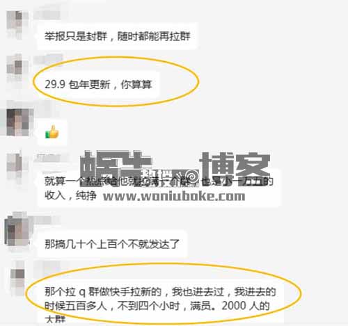 你还在吃瓜的时候，他却闷声赚了四十万