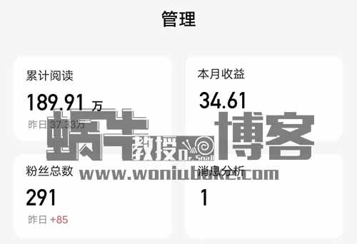 亲测百家号无脑搬运项目，复制粘贴月入1000+，收益分析