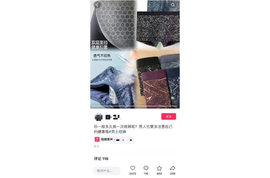 AI中年美女抖音图文带货,单月出单1w+