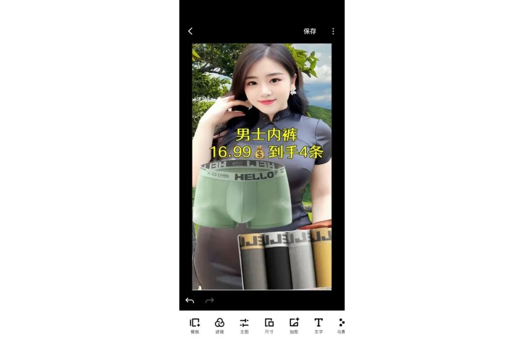 AI中年美女抖音图文带货,单月出单1w+