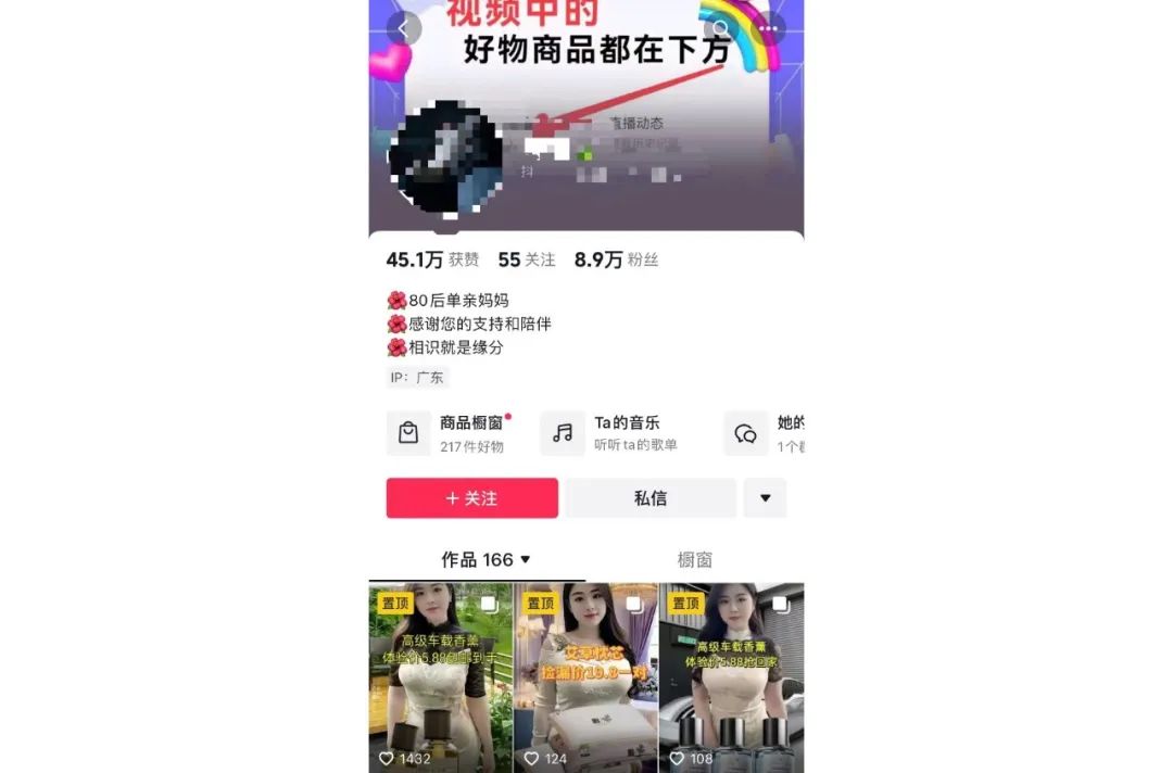 AI中年美女抖音图文带货,单月出单1w+