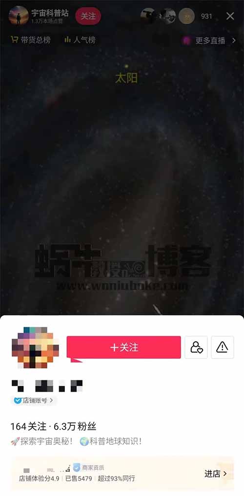离谱！利用外星人狂挣100W+