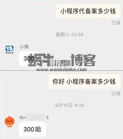 小程序备案项目，一单300-700，蓝海项目月入3W+