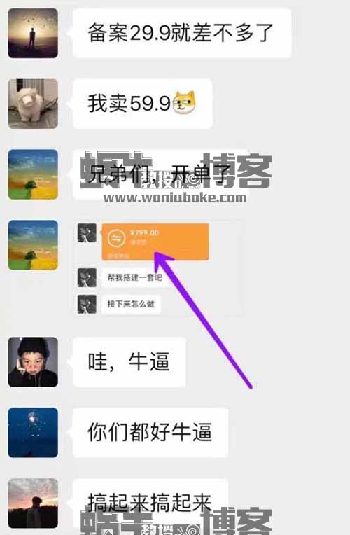 小程序备案项目，一单300-700，蓝海项目月入3W+