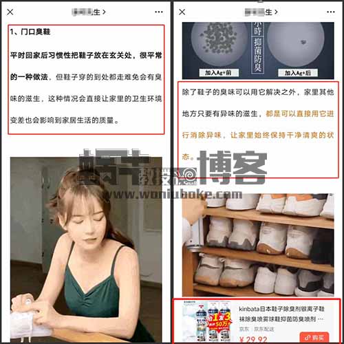 公众号小众变现案例：边写生活技巧，边返佣带货日用品，简单好赚！