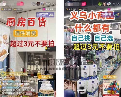 抖音低价鬼市半无人带货直播,不露脸也能月赚10W+佣金