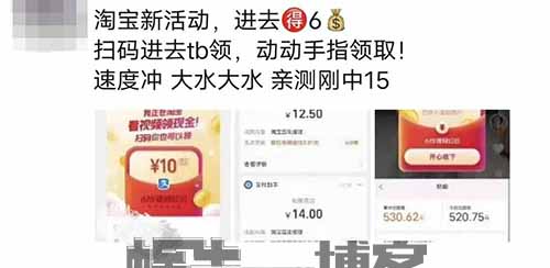 只需发朋友圈就能赚钱？淘宝活动小副业零基础轻松日入200+