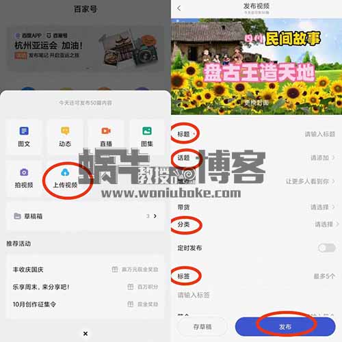 新玩法，靠简单搬运操作百家号视频变现