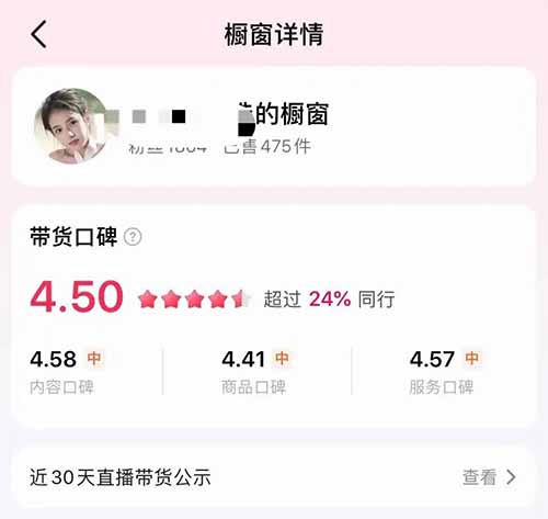 抖音无人直播玩法，单月变现5000+