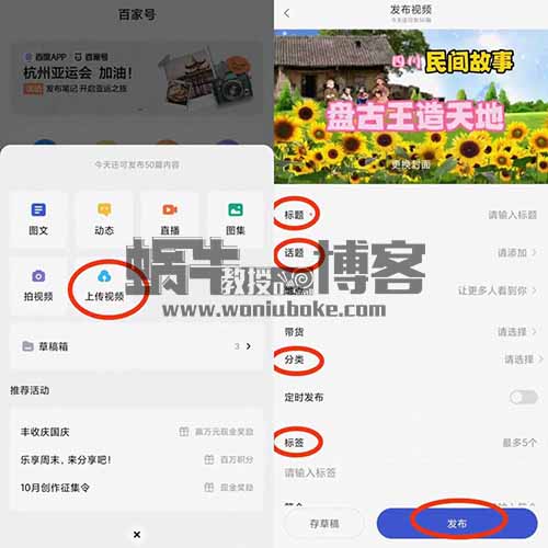 百家号视频搬运，批量起号，月入3w+