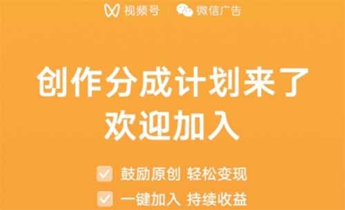 蓝海风口项目，视频号分成计划，无脑搬运赚收益【实操教程】