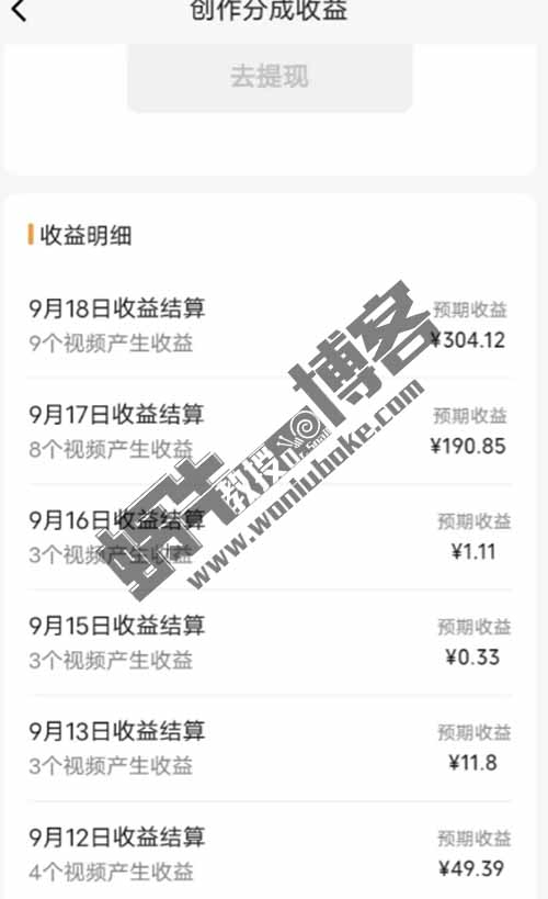 蓝海风口项目,视频号分成计划,无脑搬运赚收益【实操教程】