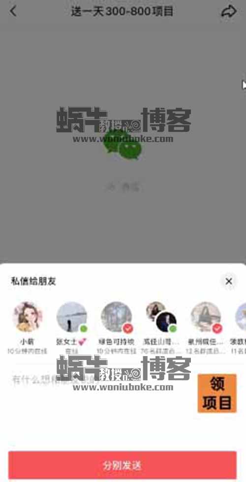 一键跳转到微信项目，一单30成本1.3，最近爆火的抖音卡片
