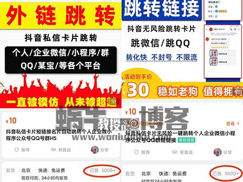 一键跳转到微信项目，一单30成本1.3，最近爆火的抖音卡片