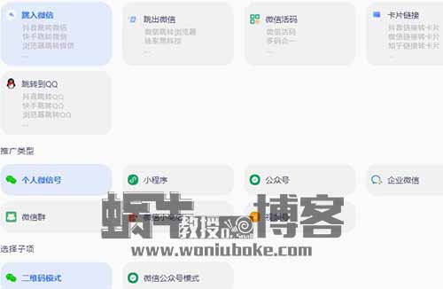 一键跳转到微信项目，一单30成本1.3，最近爆火的抖音卡片
