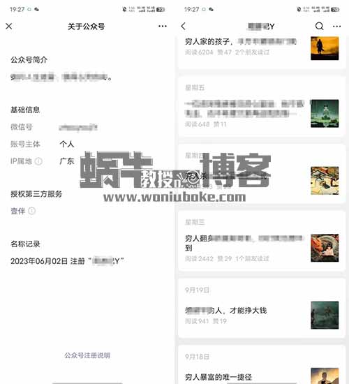 公众号小众变现案例：写底层穷人，一人赚2000+