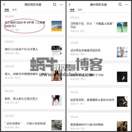 公众号小众变现案例：写底层穷人，一人赚2000+