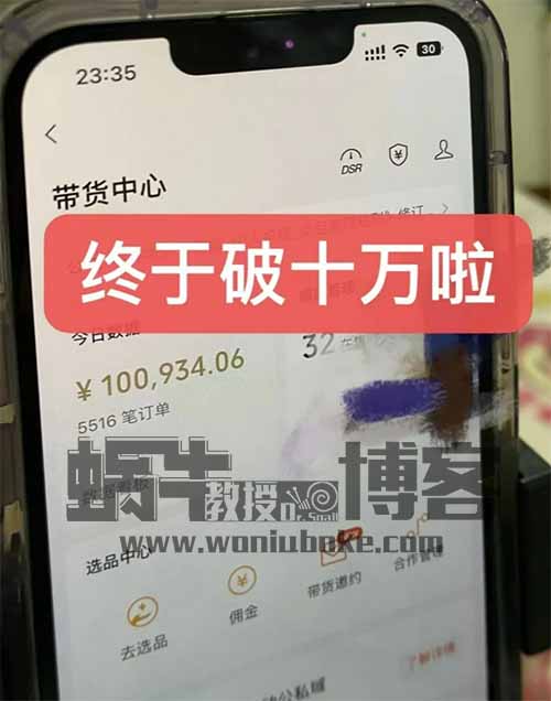 抖音中秋节风口暴力带货玩法，小白提前布局无脑操作一样可以日入过万