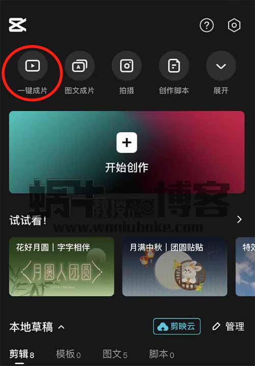 抖音中秋节风口暴力带货玩法，小白提前布局无脑操作一样可以日入过万