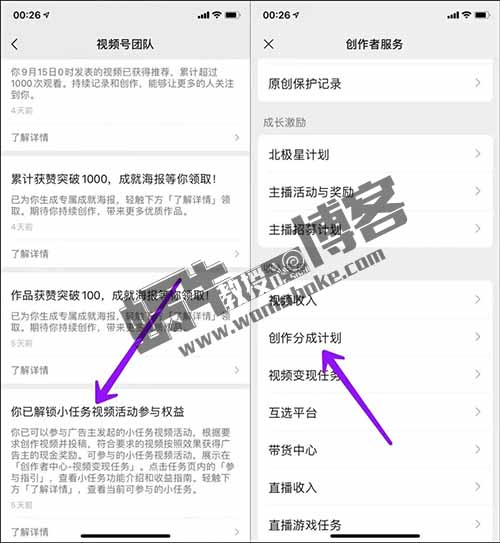 视频号爆火新玩法,广告分成日入300+,小白也能轻松上手