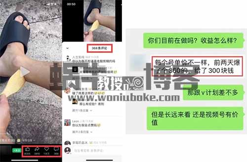 视频号爆火新玩法,广告分成日入300+,小白也能轻松上手