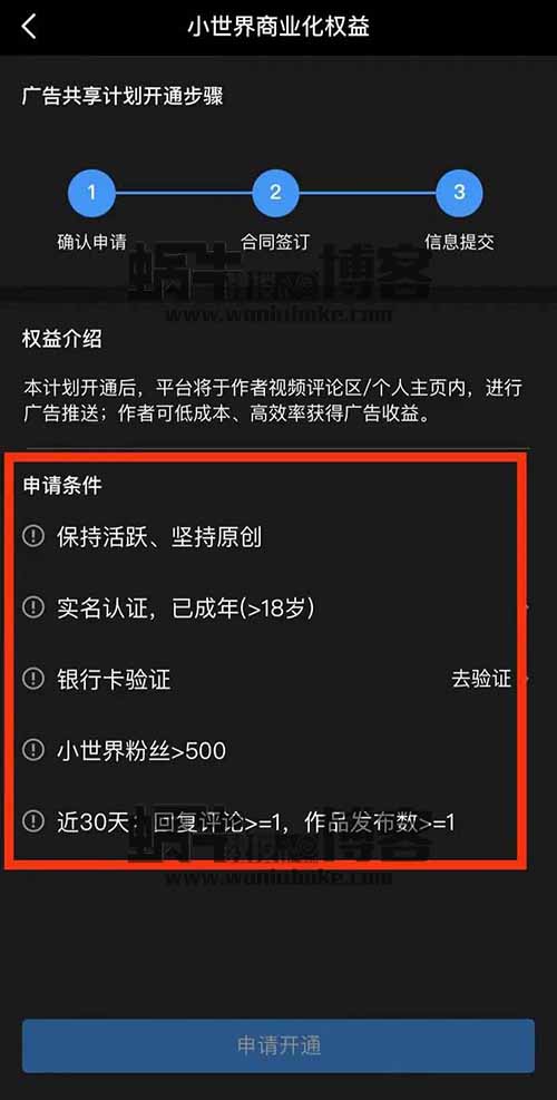 蓝海项目，广告共享计划，新手无脑搬运