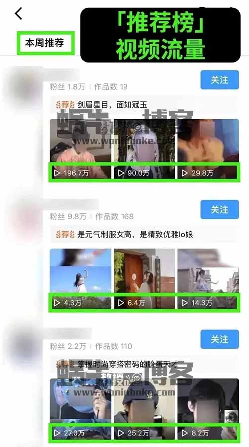 蓝海项目，广告共享计划，新手无脑搬运