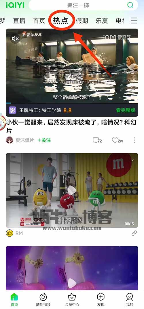 最近都在推的爱奇艺掘金，这个项目到底怎么玩？