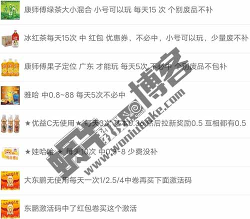 揭秘扫瓶盖赚钱项目：外面收费几百上千，拆解分享