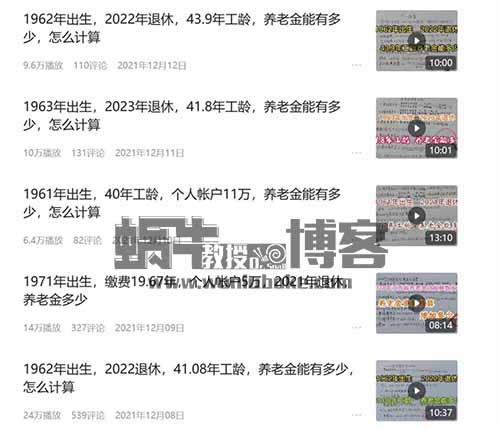 公众号爆款案例：写养老金类型账号，篇篇10W+