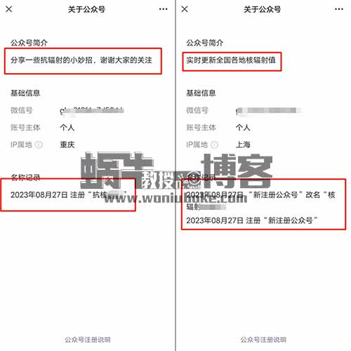 公众号爆款案例：发核辐射数值等，闷声赚流量