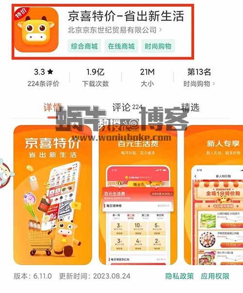 一单20,一个账号500,收益无上限的最强无脑拉新