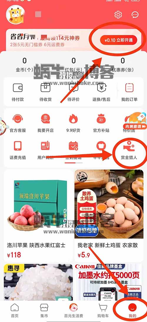 一单20,一个账号500,收益无上限的最强无脑拉新