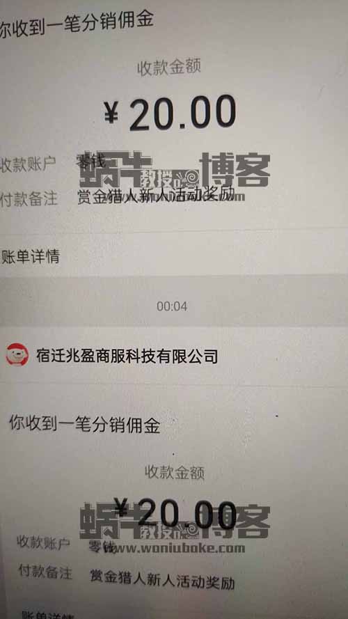 一单20，一个账号500，收益无上限的最强无脑拉新