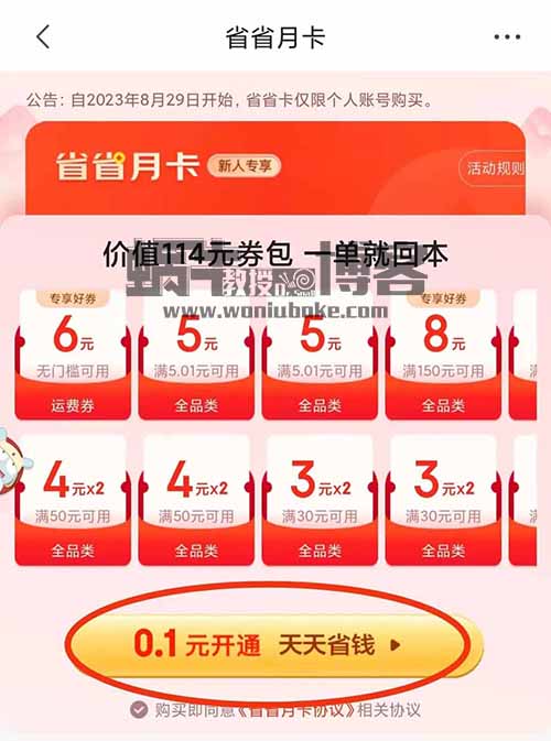 一单20,一个账号500,收益无上限的最强无脑拉新